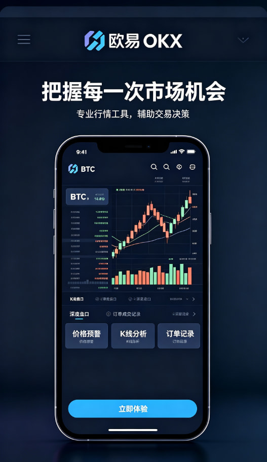 欧交易所app下载官网交易平台图文